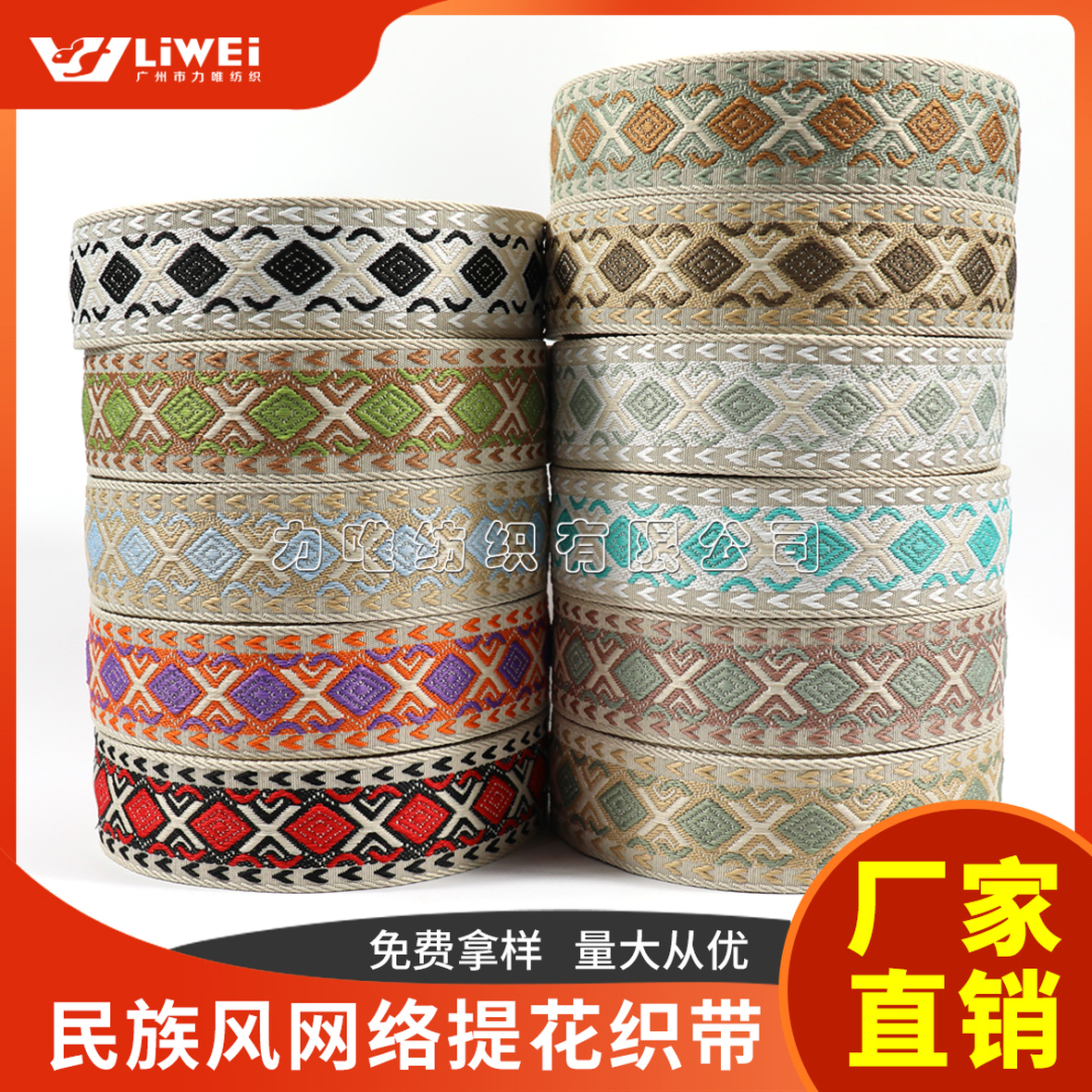 網(wǎng)絡(luò)提花帶