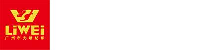 廣州市力唯紡織有限公司